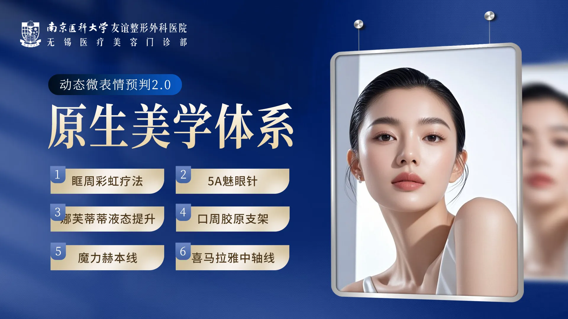 原生美学体系