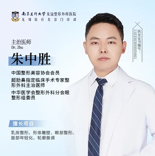 DR.朱中胜