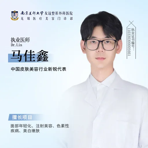 DR.马佳鑫