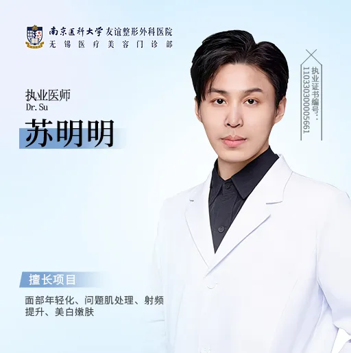 DR.苏明明