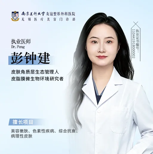 DR.彭钟建