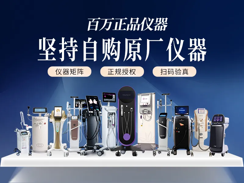 抗衰仪器全覆盖丨南医大友谊整形无锡院区解析五代热玛吉抗衰功效与适配方案