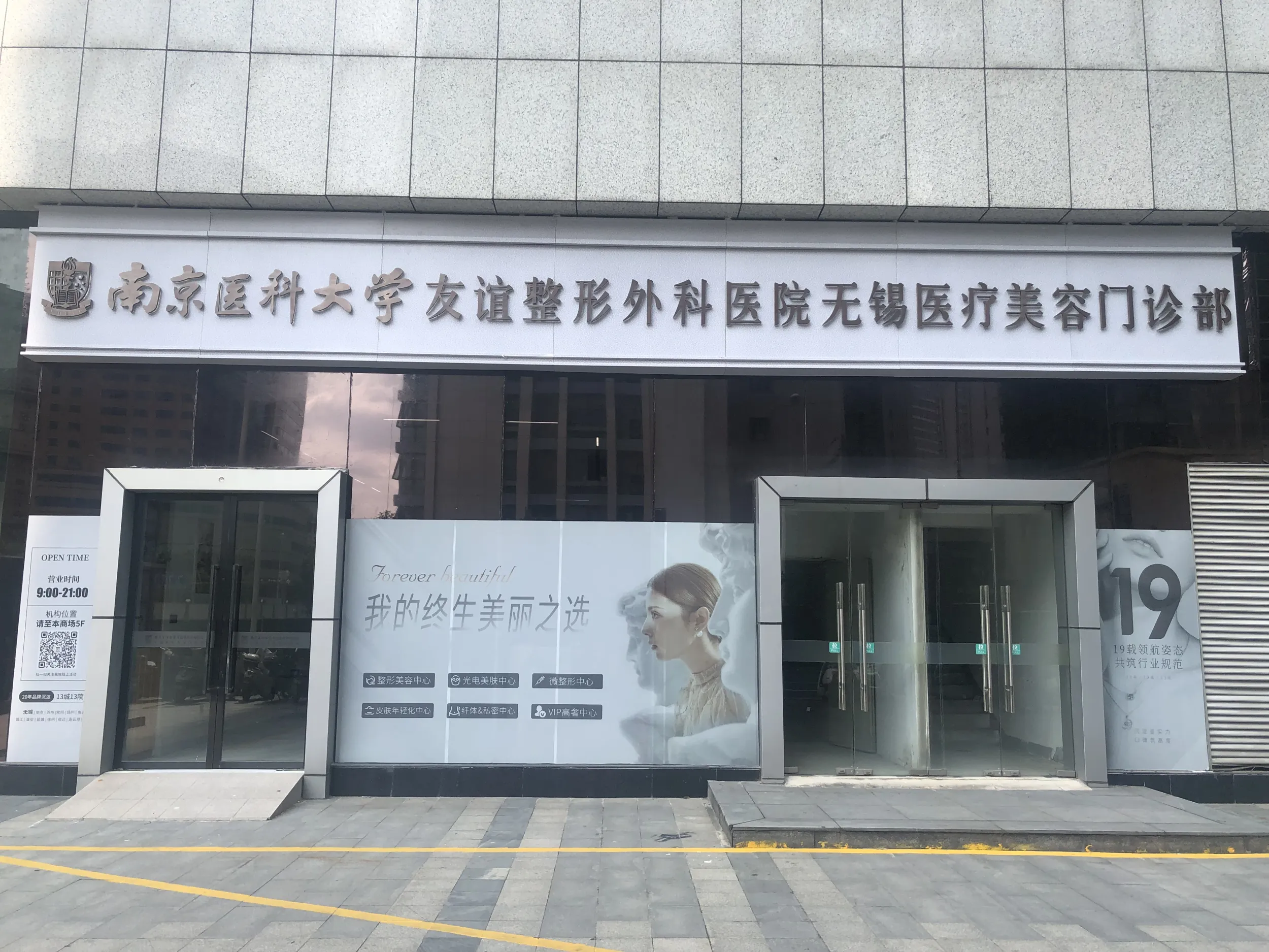 眼部精塑自然焕新丨南医大友谊整形无锡院区详解眼综合整形适配要点